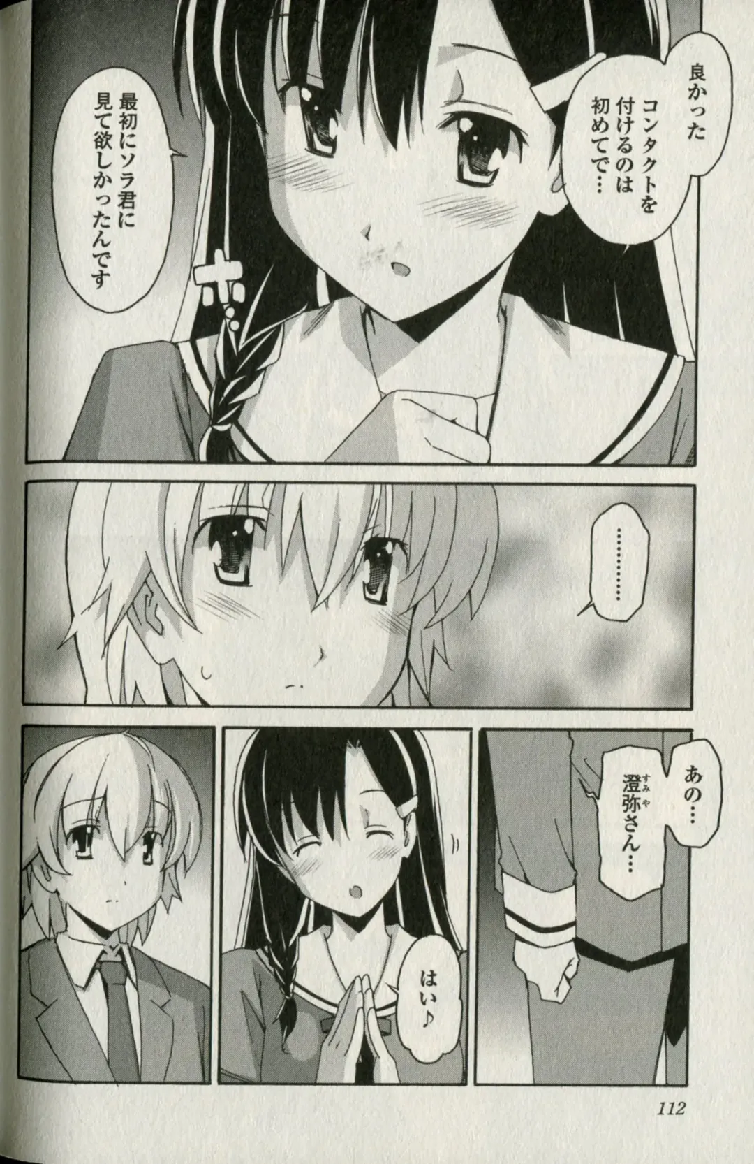 [Itosugi Masahiro] Aki Sora - Volume 5 Fhentai - Page 113