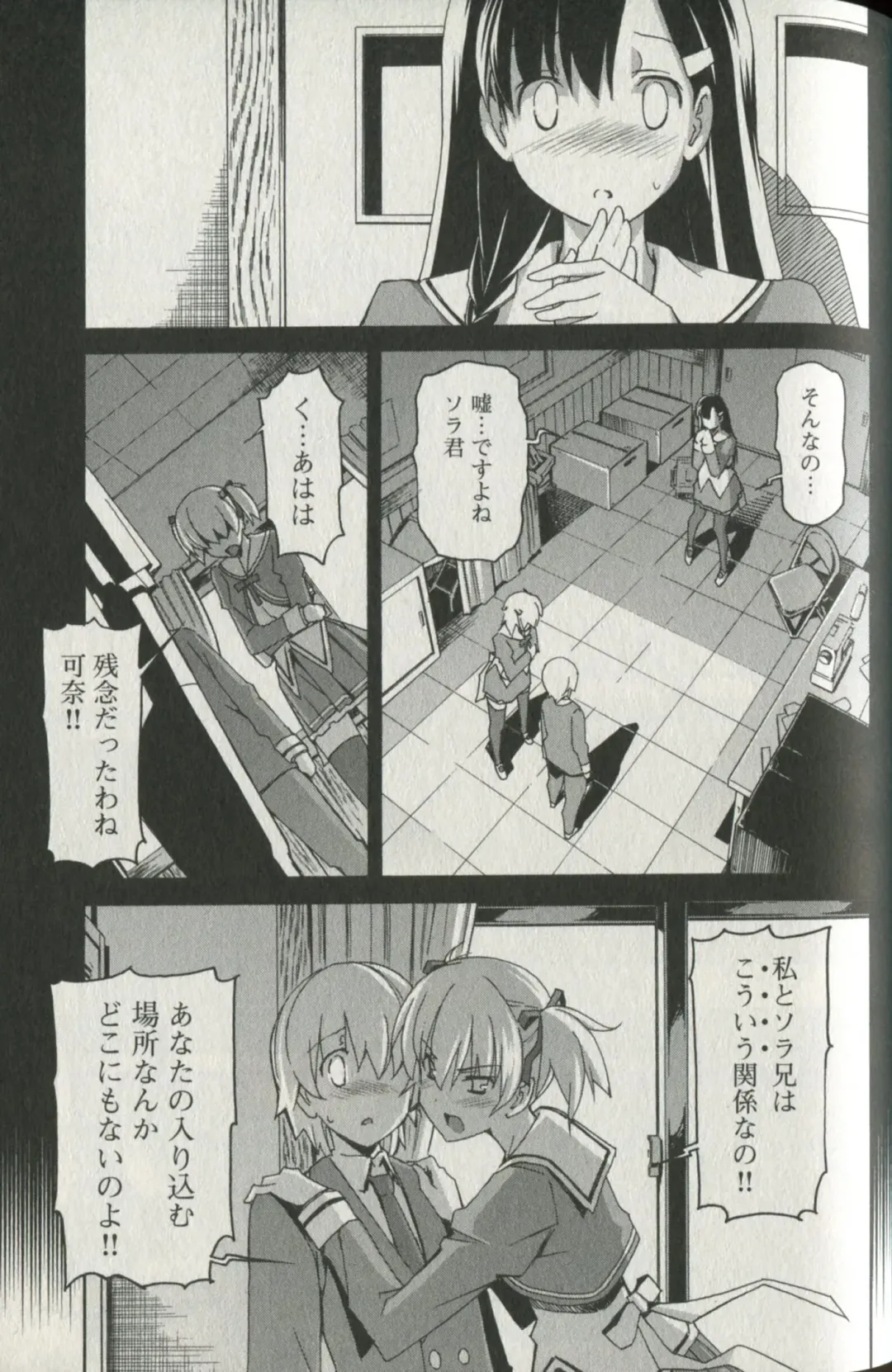 [Itosugi Masahiro] Aki Sora - Volume 5 Fhentai - Page 123