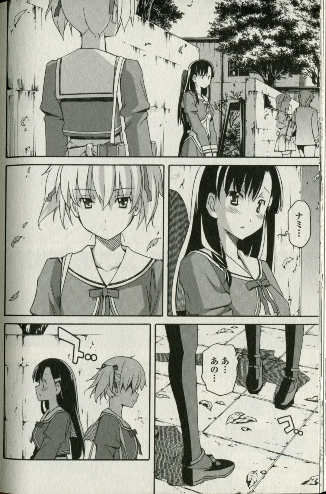 [Itosugi Masahiro] Aki Sora - Volume 5 Fhentai - Page 126