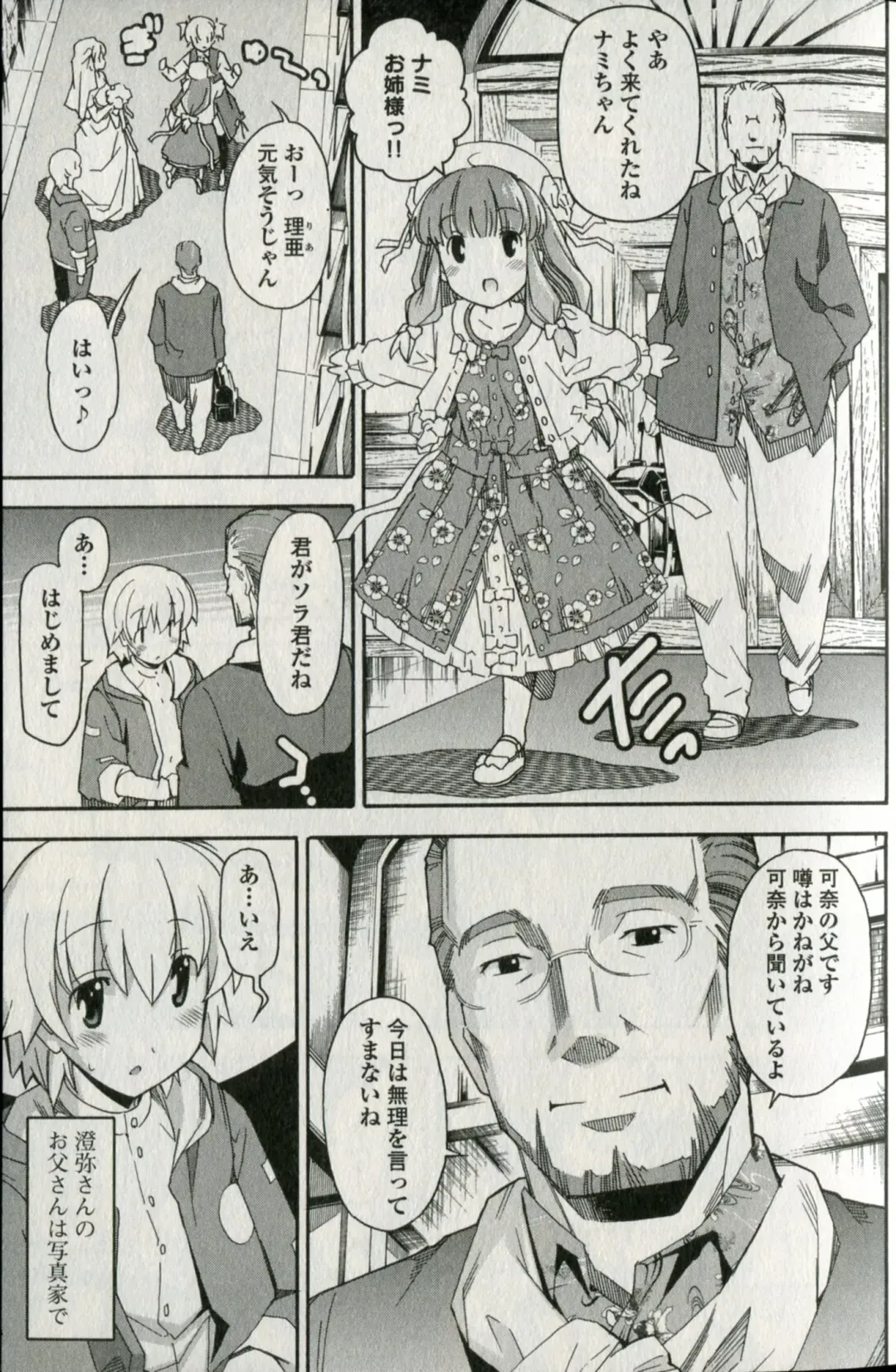 [Itosugi Masahiro] Aki Sora - Volume 5 Fhentai - Page 13