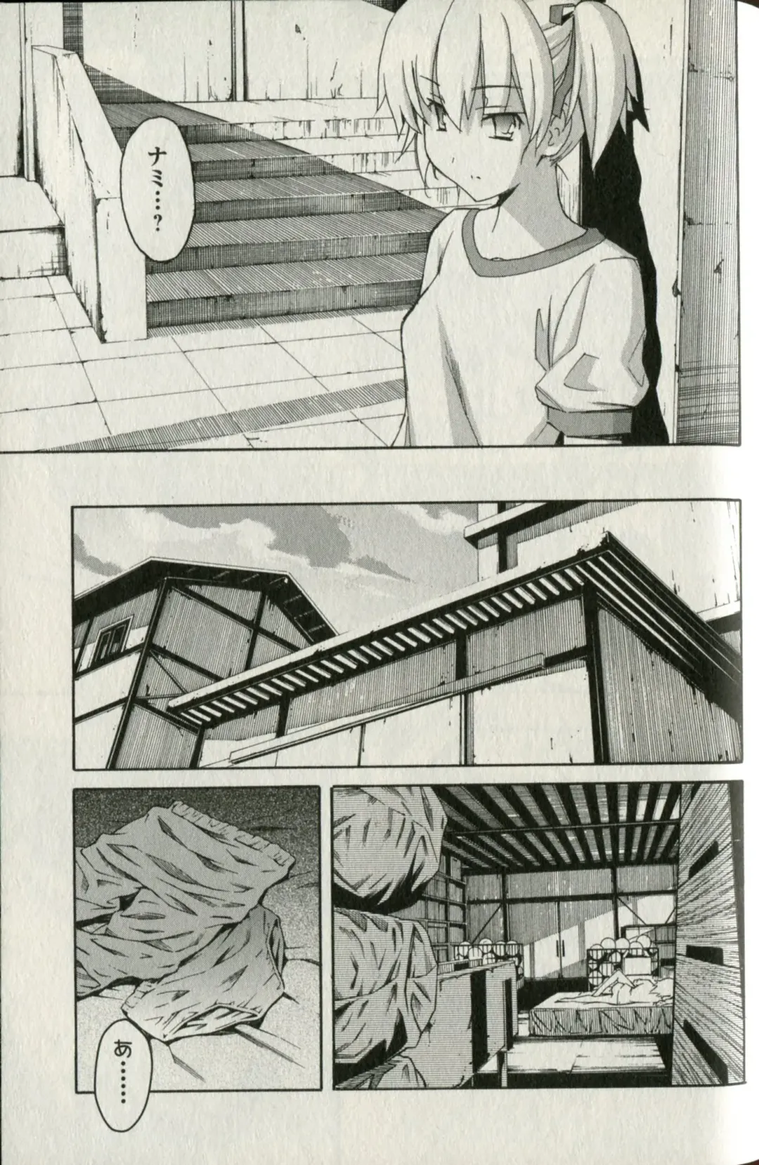 [Itosugi Masahiro] Aki Sora - Volume 5 Fhentai - Page 131