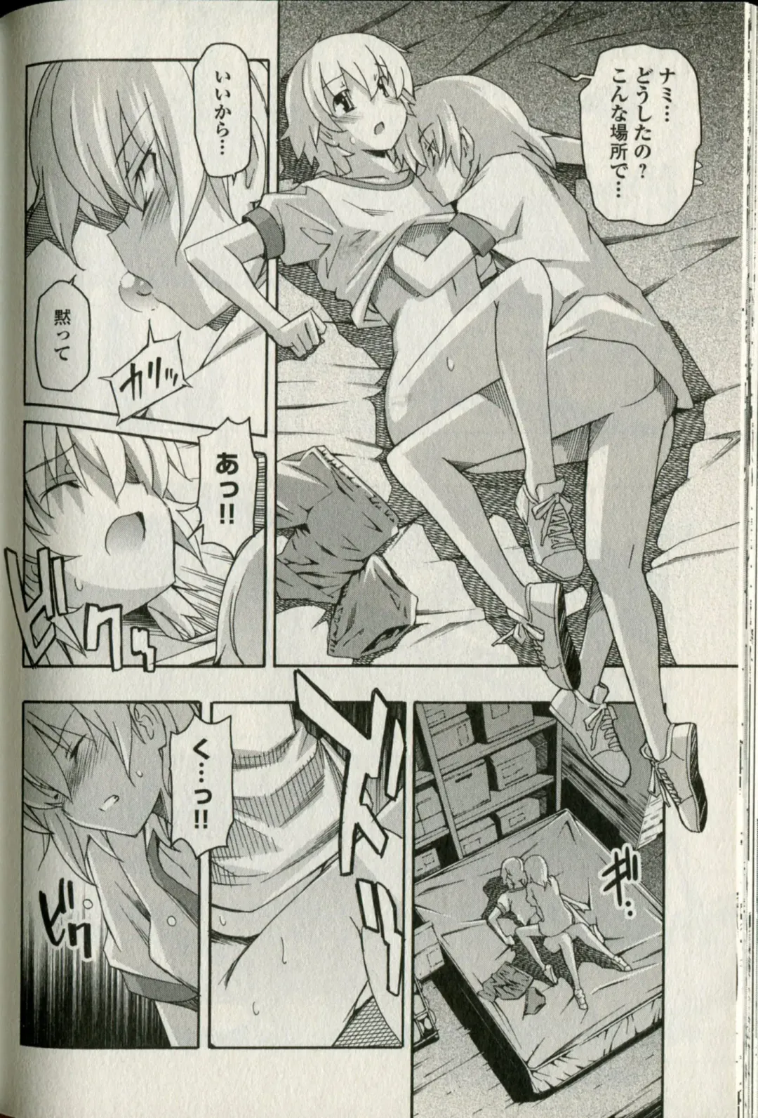 [Itosugi Masahiro] Aki Sora - Volume 5 Fhentai - Page 132