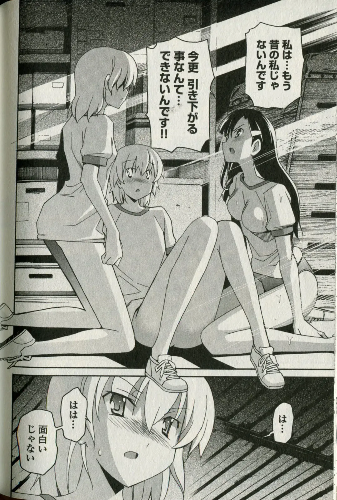 [Itosugi Masahiro] Aki Sora - Volume 5 Fhentai - Page 140