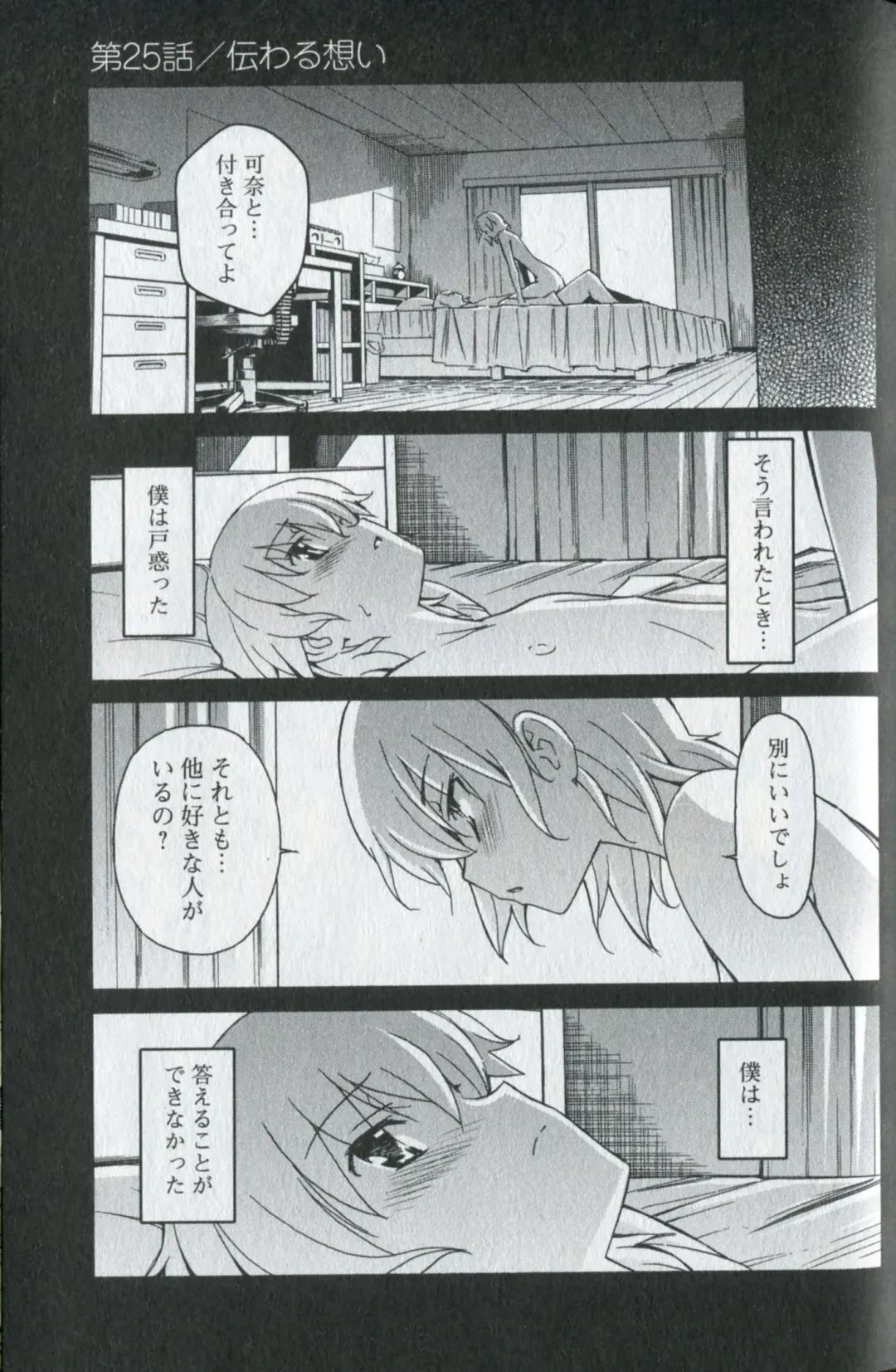 [Itosugi Masahiro] Aki Sora - Volume 5 Fhentai - Page 149