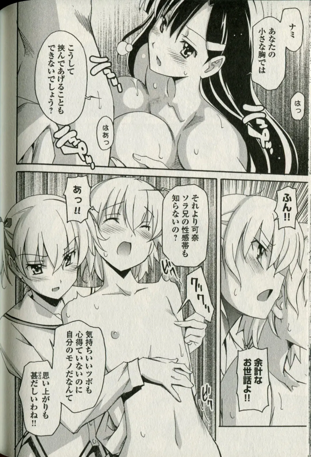 [Itosugi Masahiro] Aki Sora - Volume 5 Fhentai - Page 152