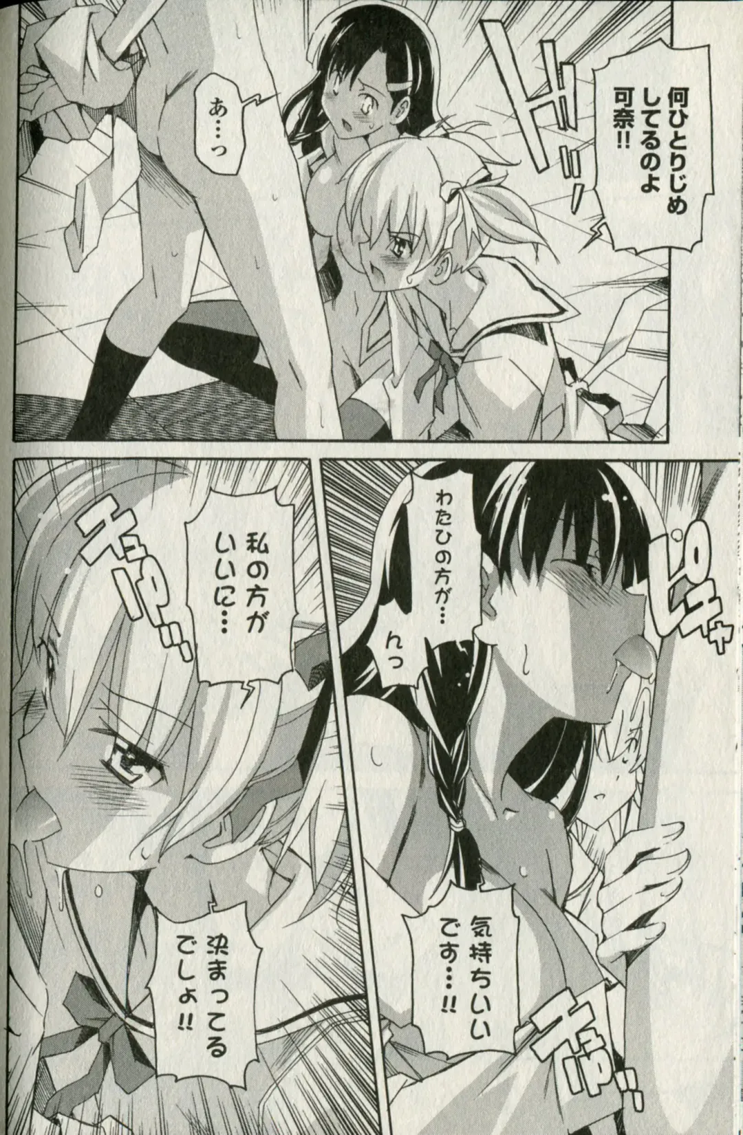 [Itosugi Masahiro] Aki Sora - Volume 5 Fhentai - Page 154