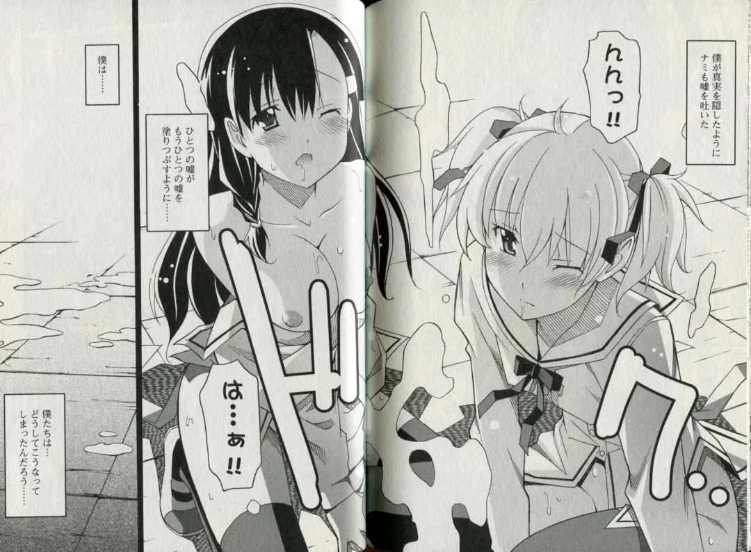 [Itosugi Masahiro] Aki Sora - Volume 5 Fhentai - Page 156