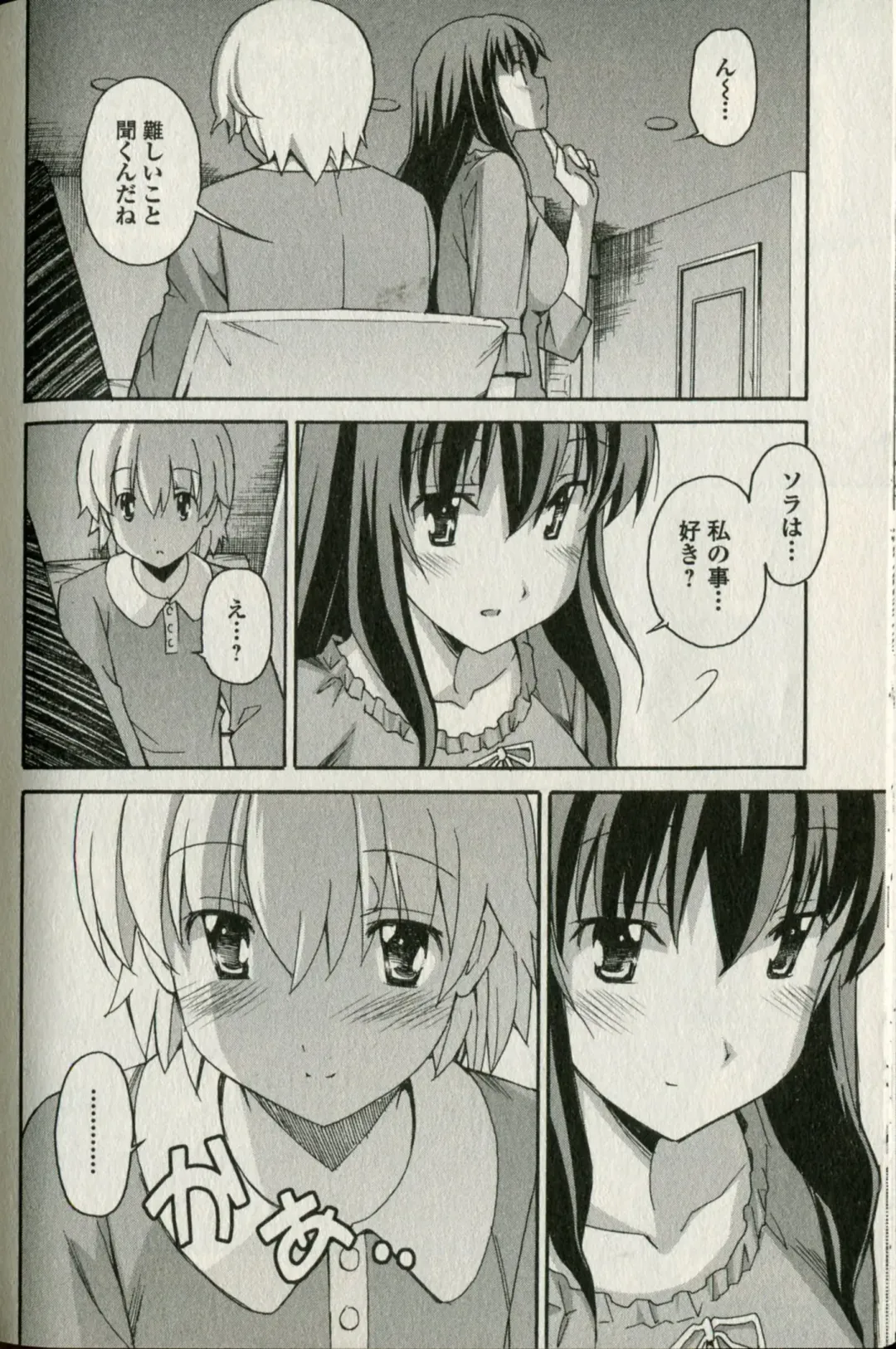 [Itosugi Masahiro] Aki Sora - Volume 5 Fhentai - Page 159