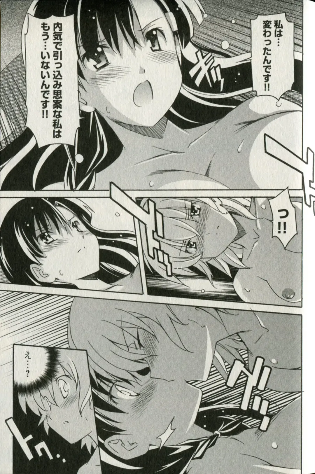 [Itosugi Masahiro] Aki Sora - Volume 5 Fhentai - Page 166