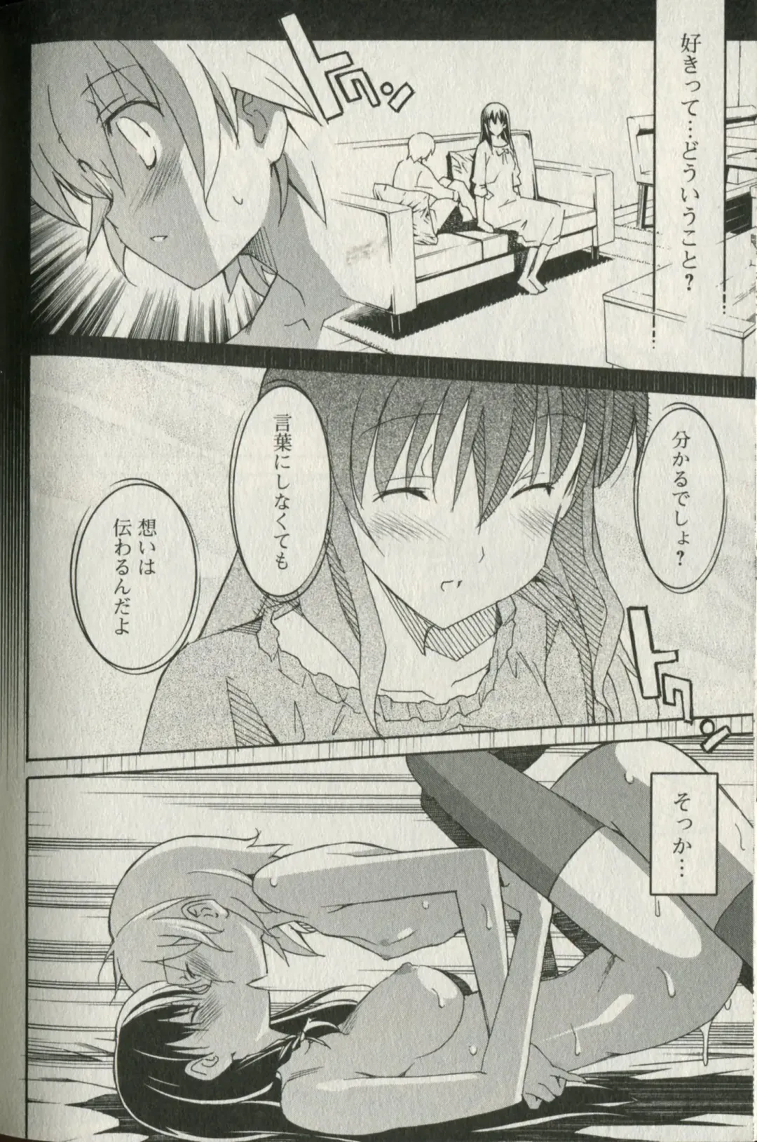 [Itosugi Masahiro] Aki Sora - Volume 5 Fhentai - Page 167