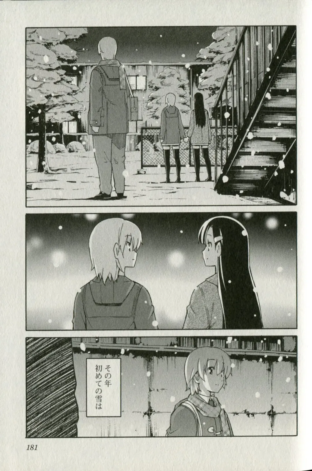 [Itosugi Masahiro] Aki Sora - Volume 5 Fhentai - Page 177