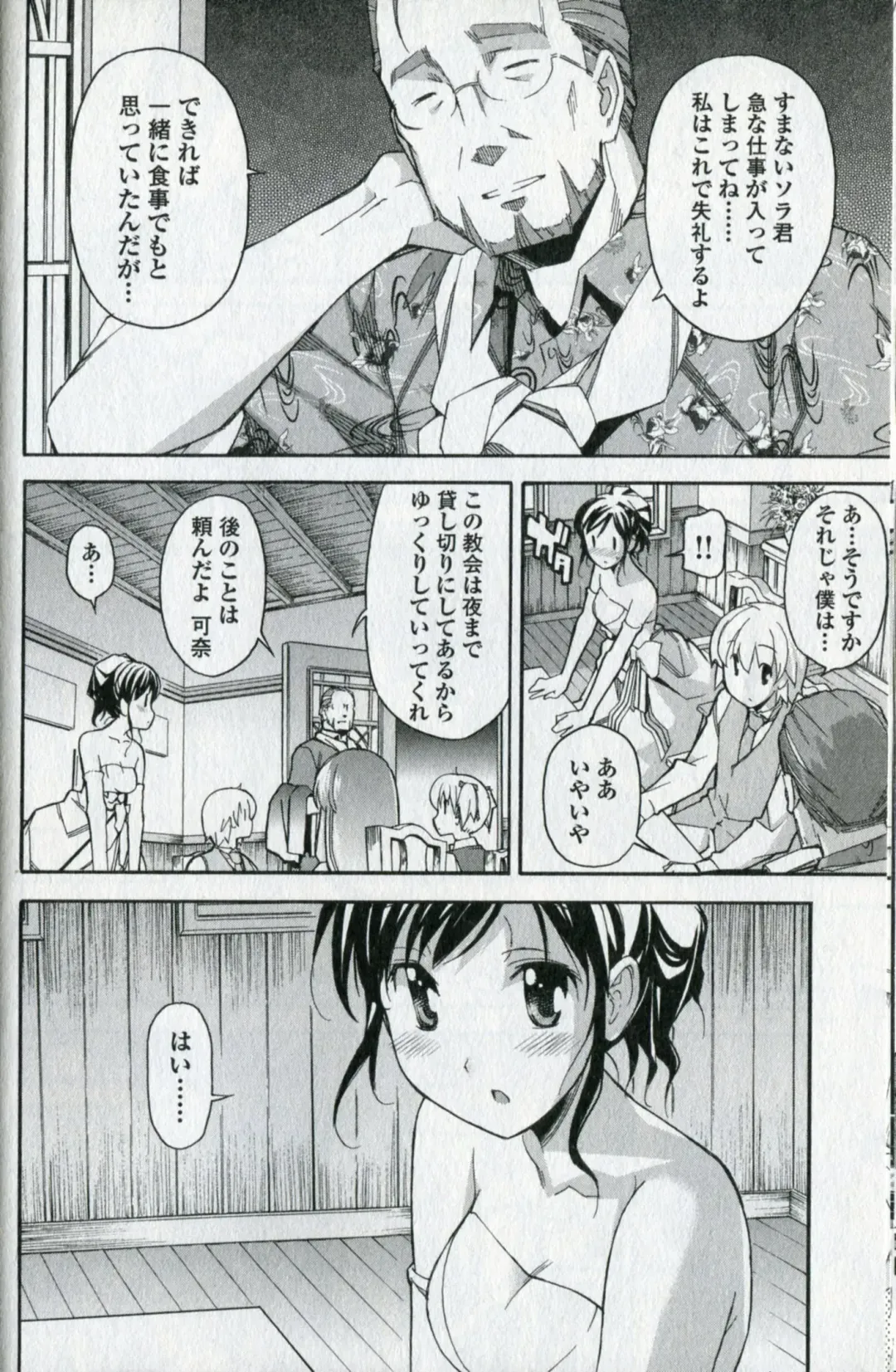 [Itosugi Masahiro] Aki Sora - Volume 5 Fhentai - Page 20