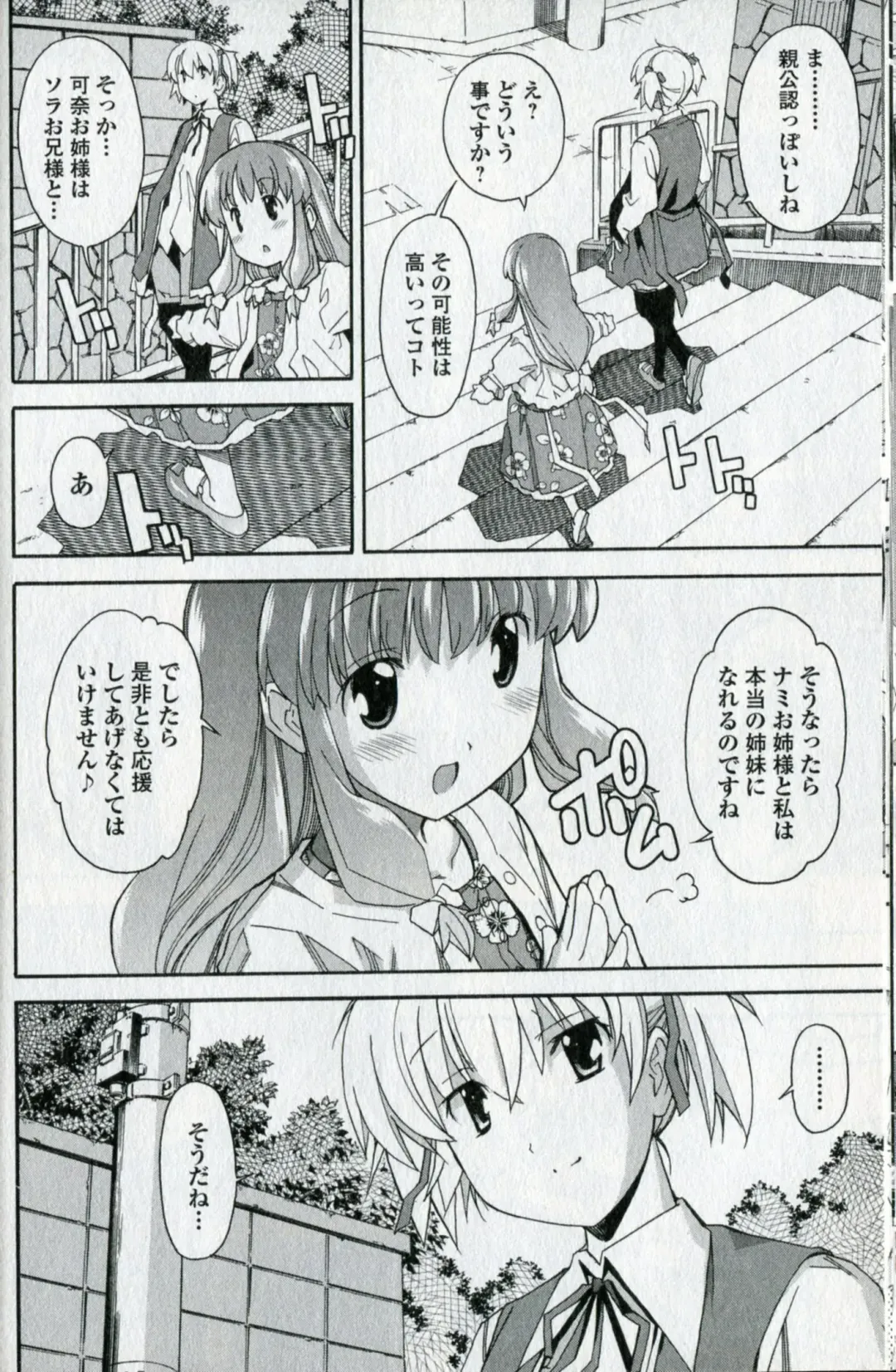 [Itosugi Masahiro] Aki Sora - Volume 5 Fhentai - Page 22