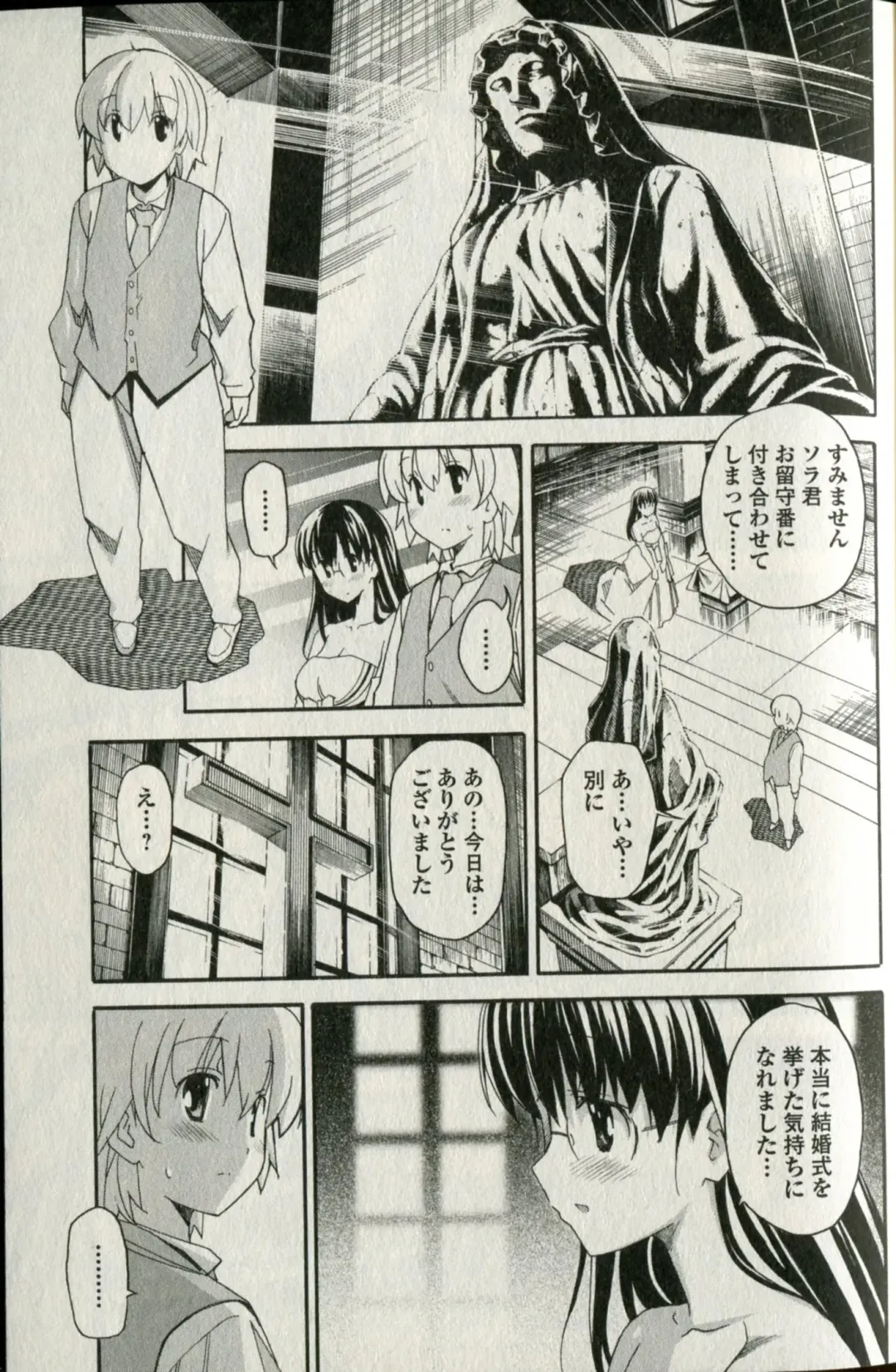 [Itosugi Masahiro] Aki Sora - Volume 5 Fhentai - Page 23