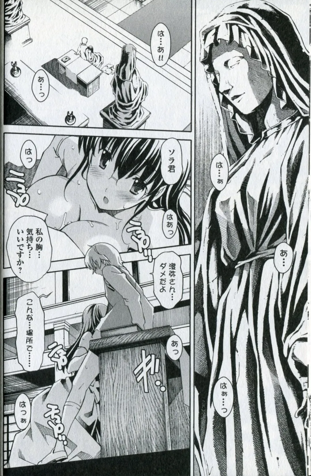 [Itosugi Masahiro] Aki Sora - Volume 5 Fhentai - Page 28