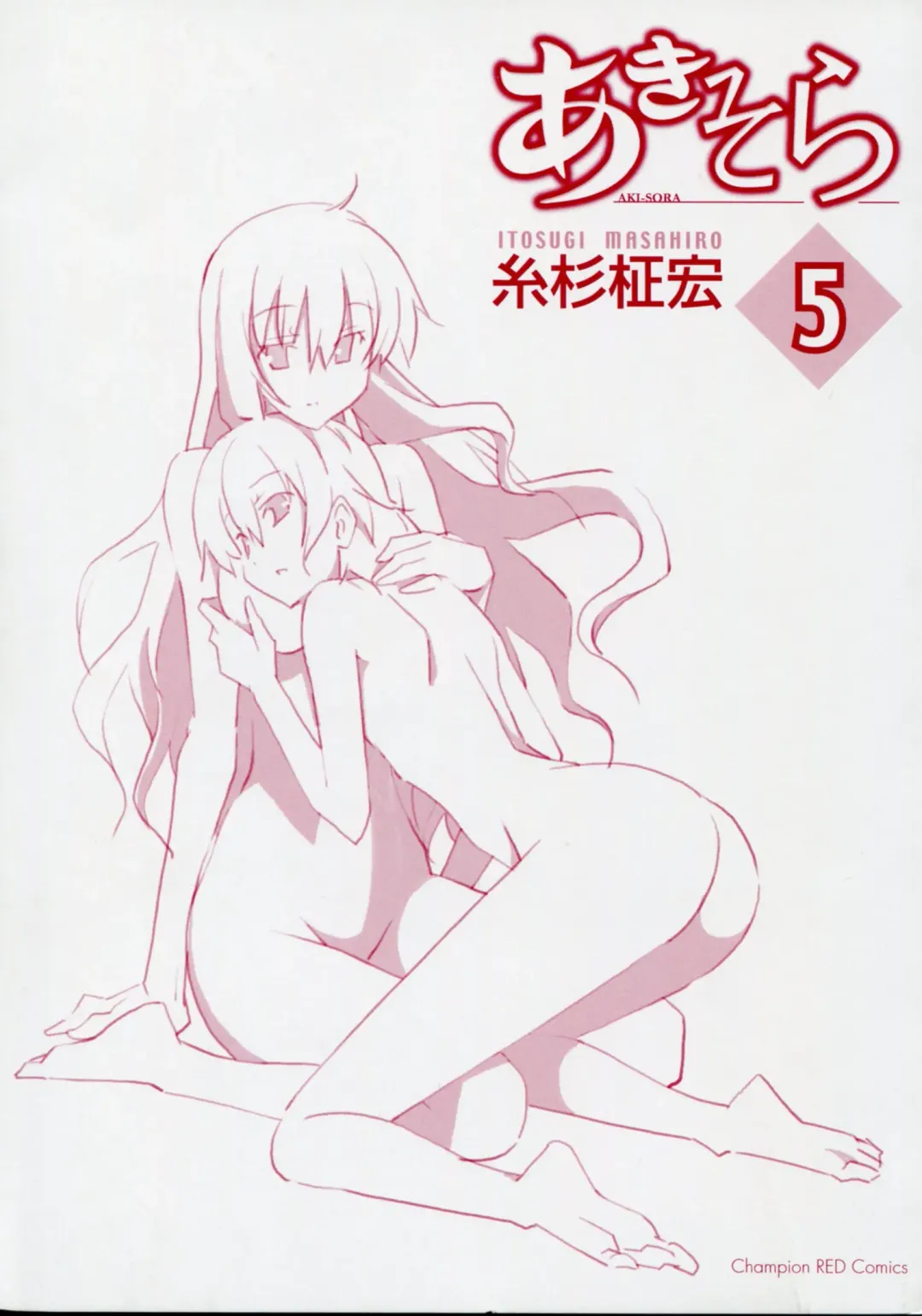 [Itosugi Masahiro] Aki Sora - Volume 5 Fhentai - Page 3