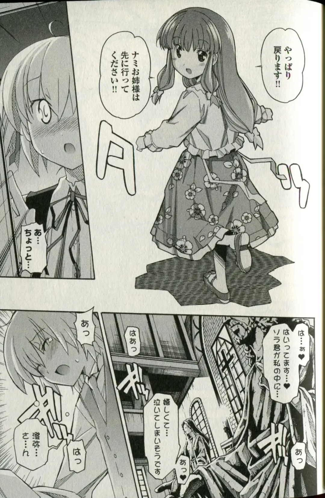 [Itosugi Masahiro] Aki Sora - Volume 5 Fhentai - Page 33