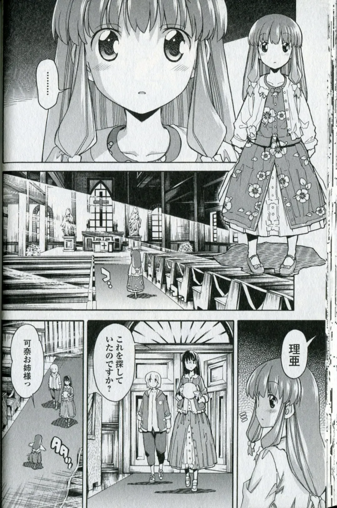 [Itosugi Masahiro] Aki Sora - Volume 5 Fhentai - Page 37