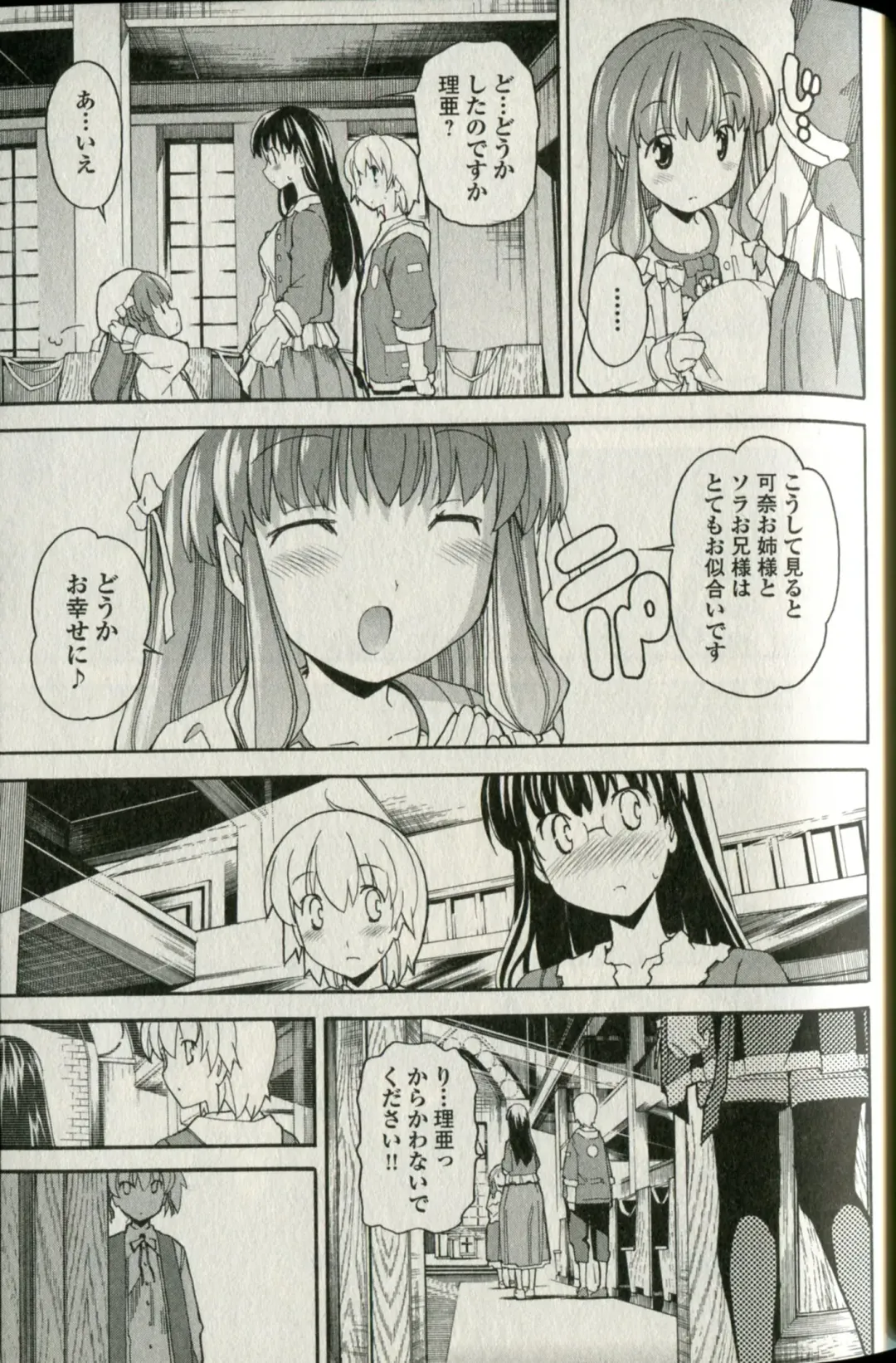 [Itosugi Masahiro] Aki Sora - Volume 5 Fhentai - Page 38