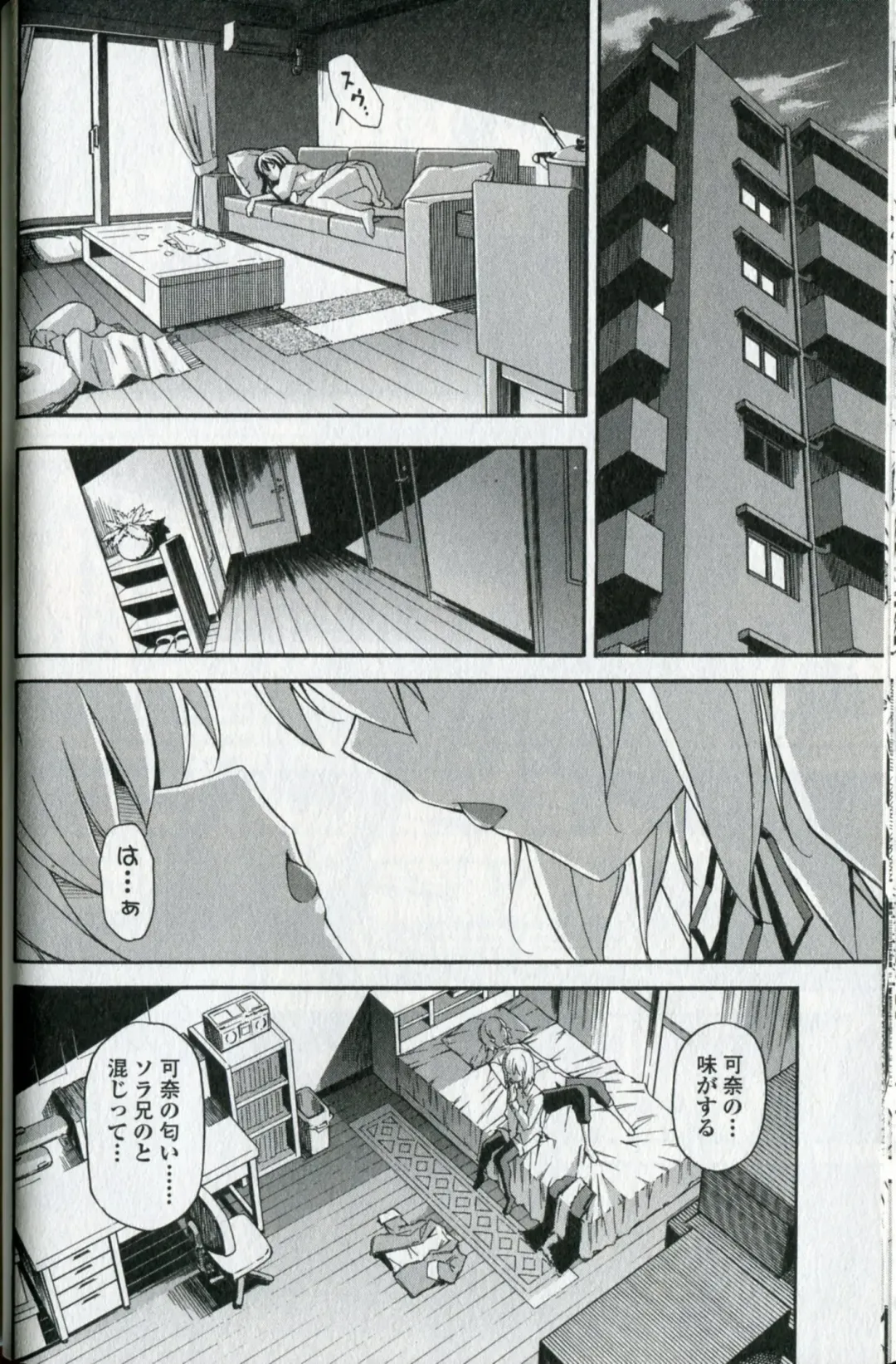 [Itosugi Masahiro] Aki Sora - Volume 5 Fhentai - Page 39