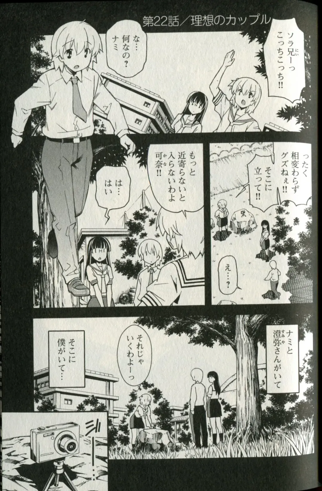 [Itosugi Masahiro] Aki Sora - Volume 5 Fhentai - Page 42