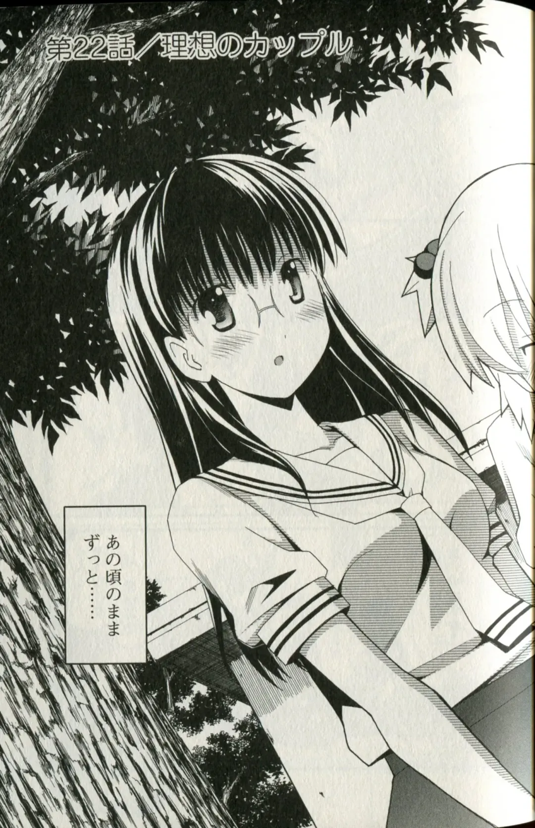 [Itosugi Masahiro] Aki Sora - Volume 5 Fhentai - Page 44