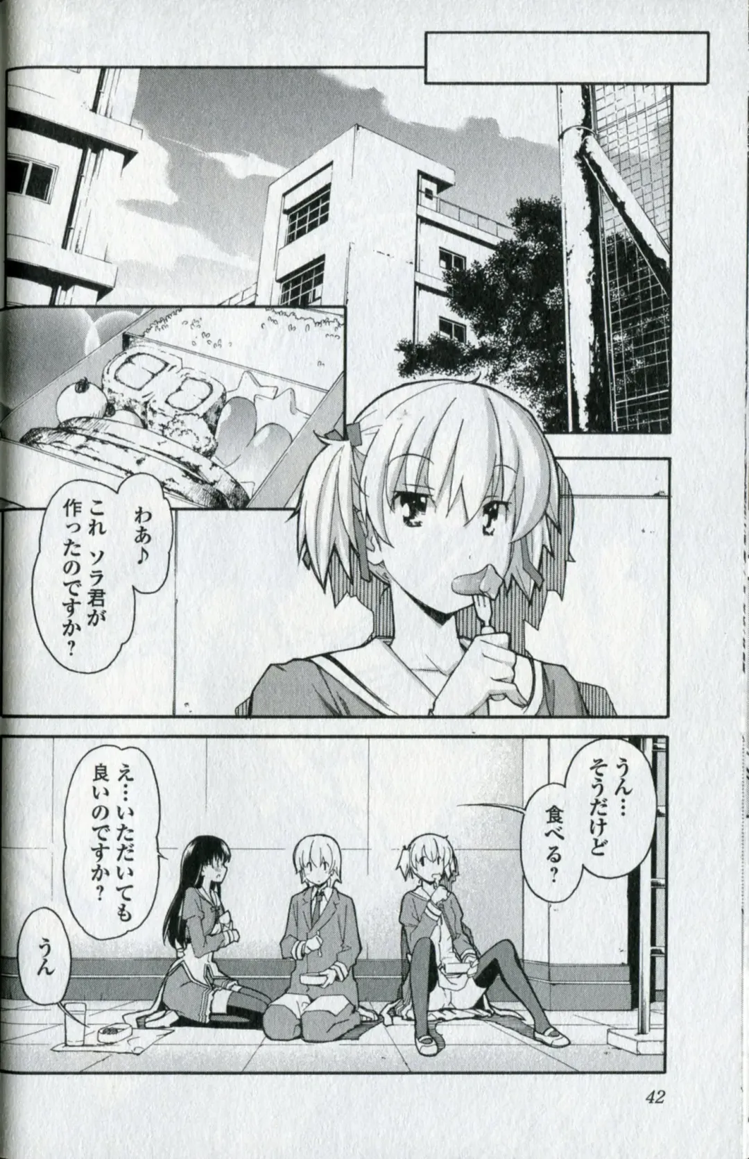 [Itosugi Masahiro] Aki Sora - Volume 5 Fhentai - Page 45