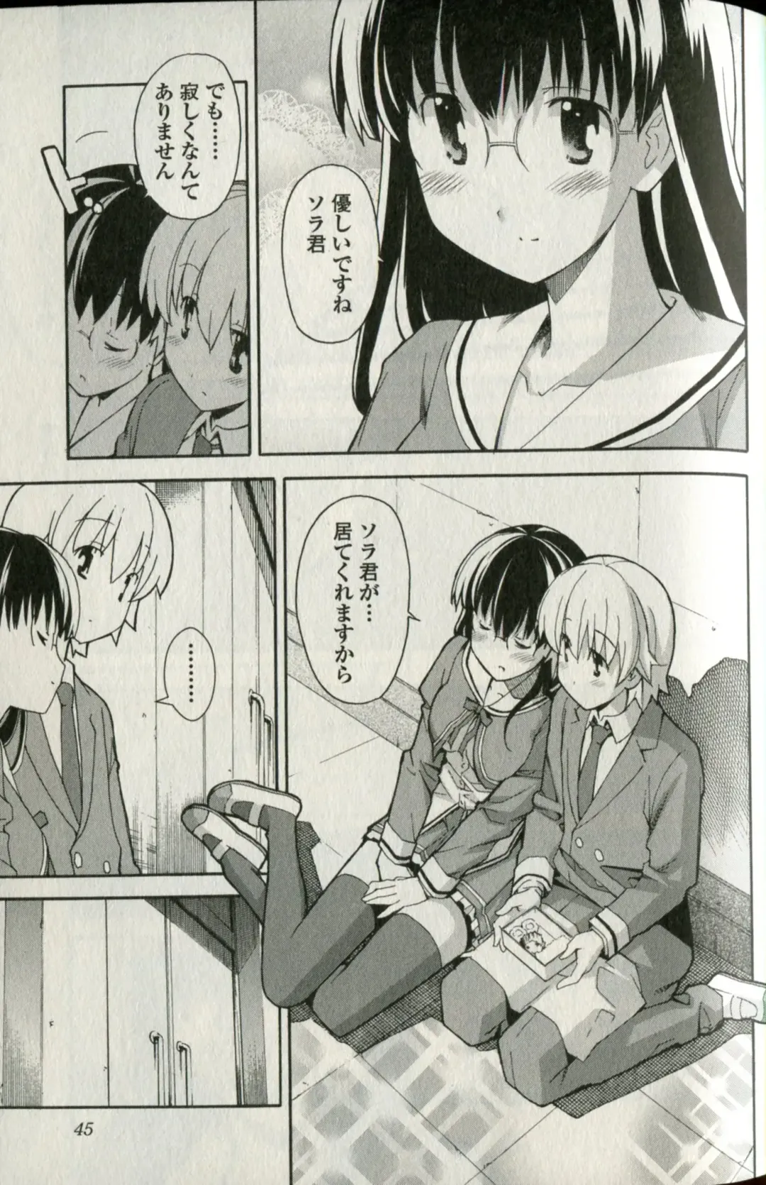 [Itosugi Masahiro] Aki Sora - Volume 5 Fhentai - Page 48