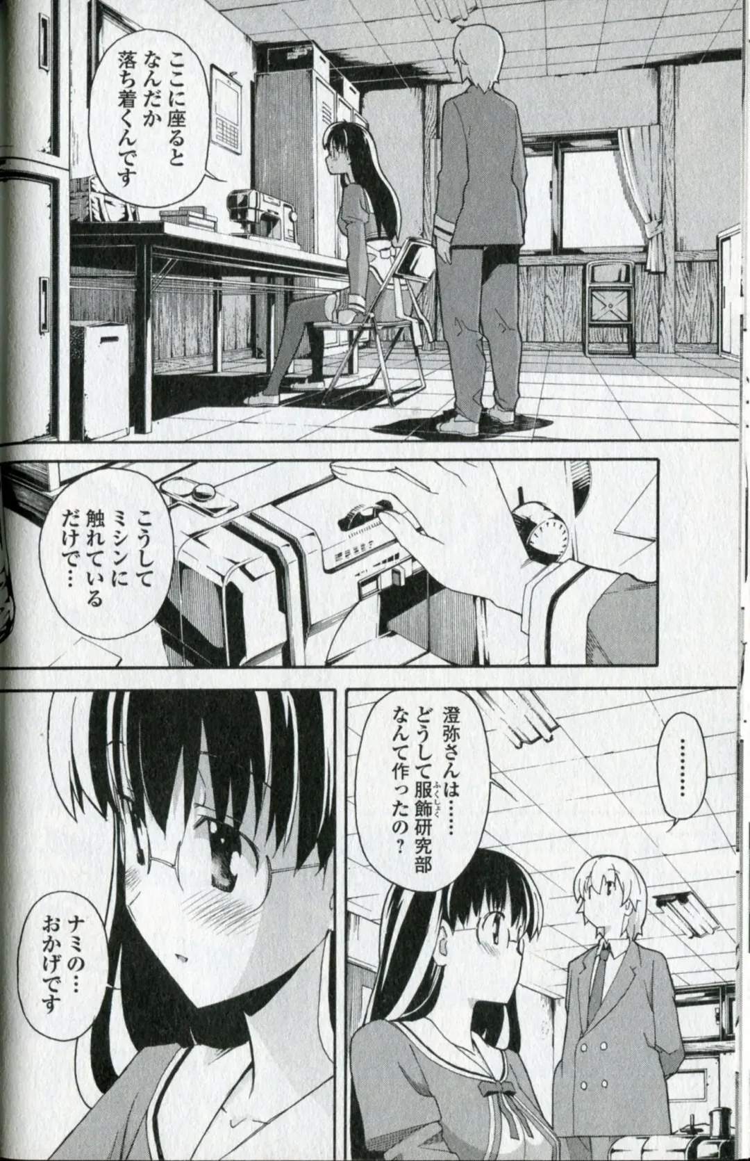 [Itosugi Masahiro] Aki Sora - Volume 5 Fhentai - Page 57