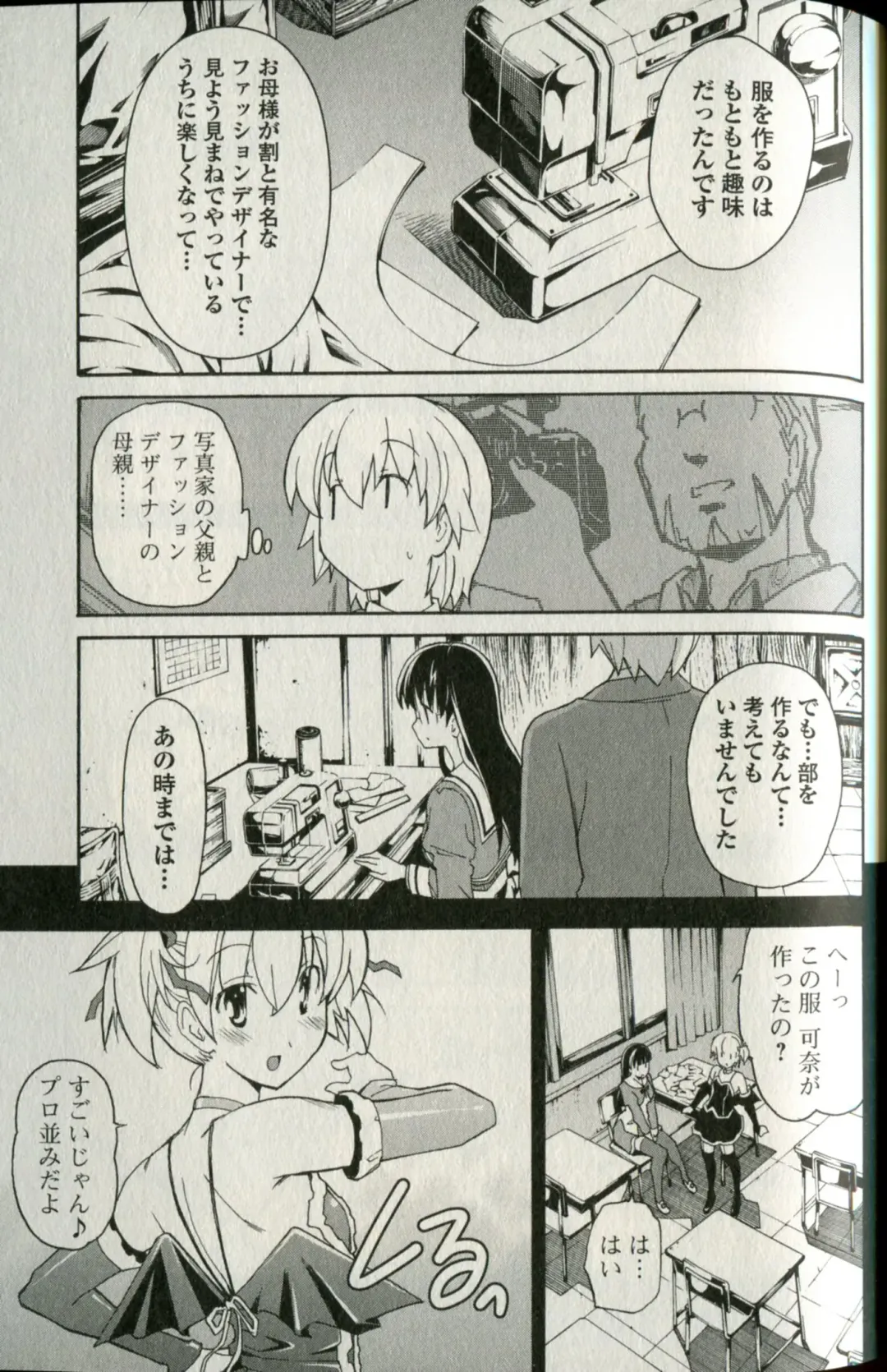 [Itosugi Masahiro] Aki Sora - Volume 5 Fhentai - Page 58