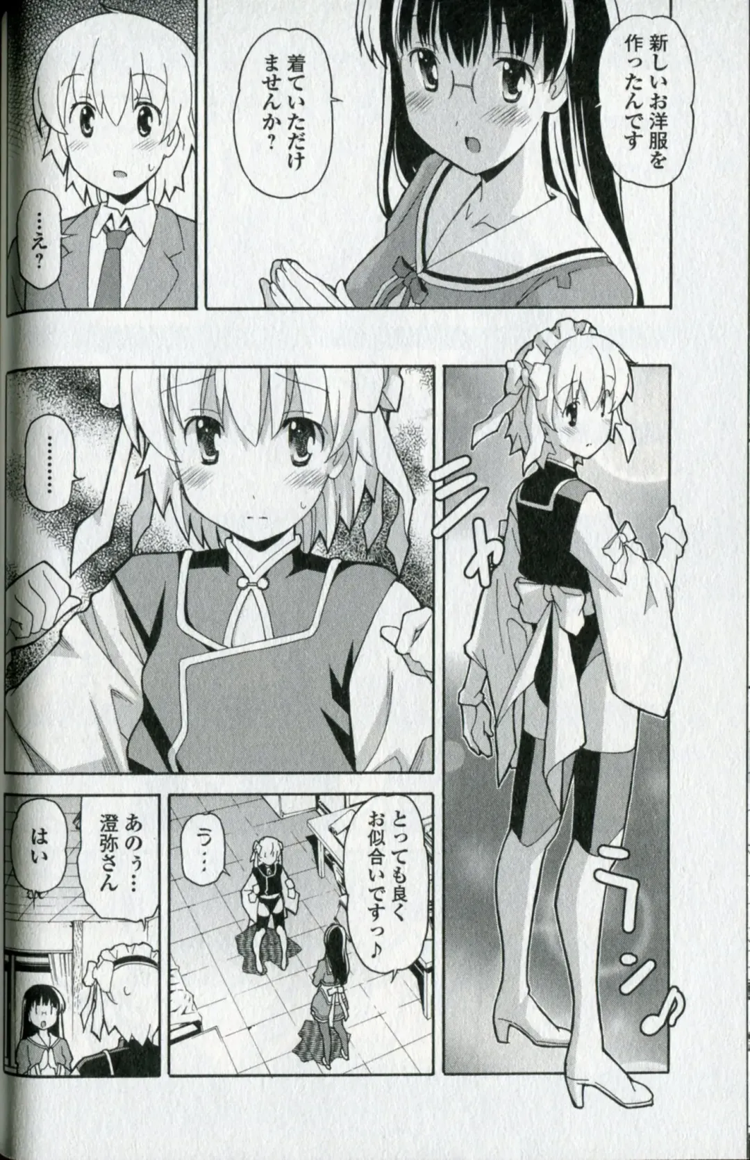 [Itosugi Masahiro] Aki Sora - Volume 5 Fhentai - Page 61