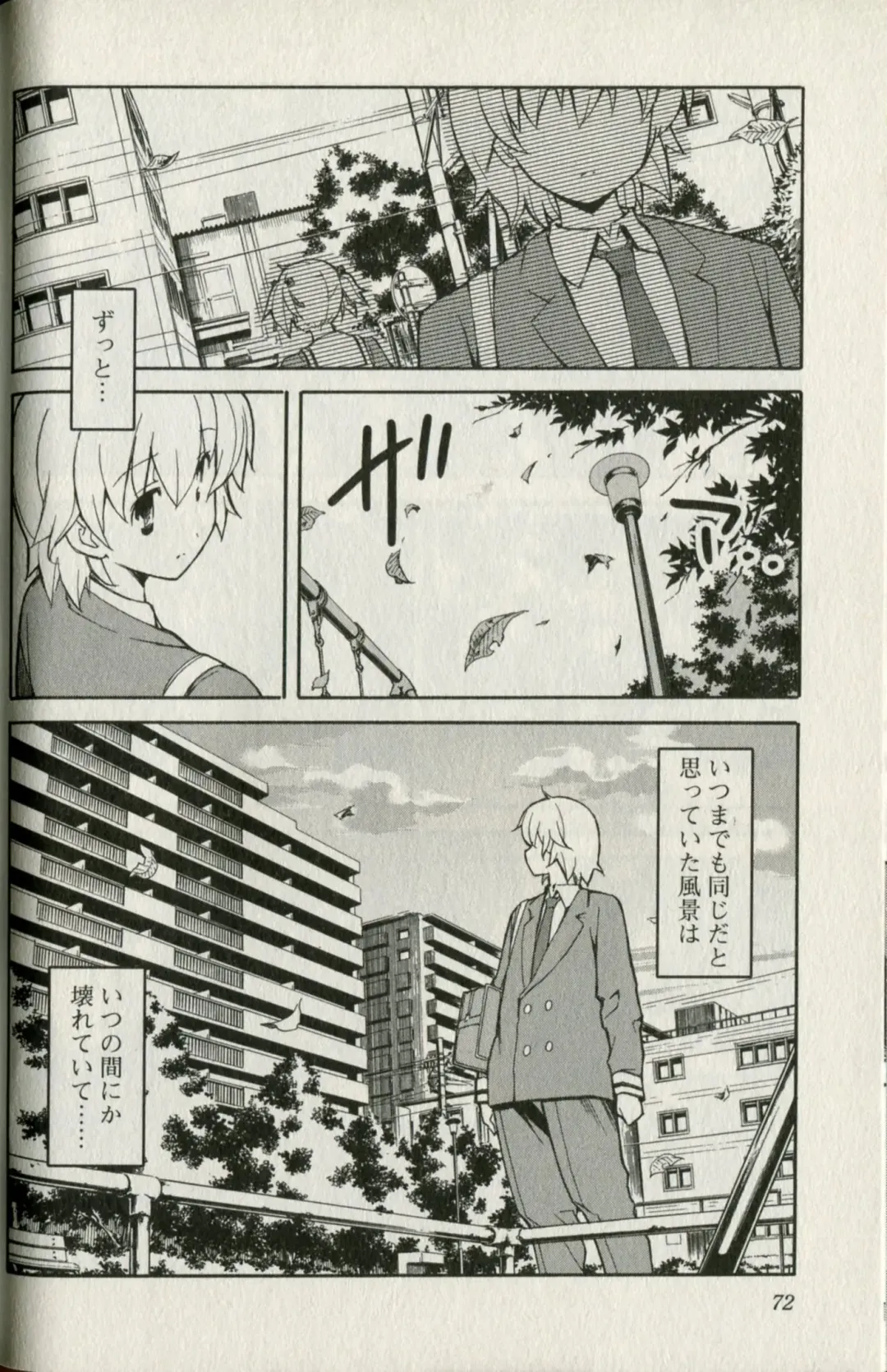 [Itosugi Masahiro] Aki Sora - Volume 5 Fhentai - Page 74