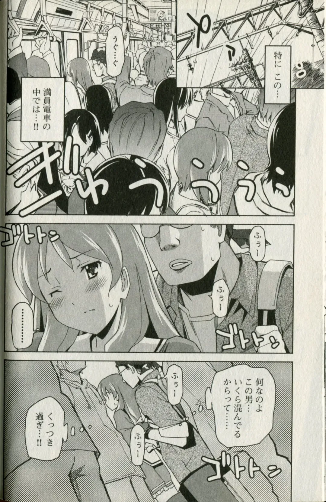 [Itosugi Masahiro] Aki Sora - Volume 5 Fhentai - Page 76