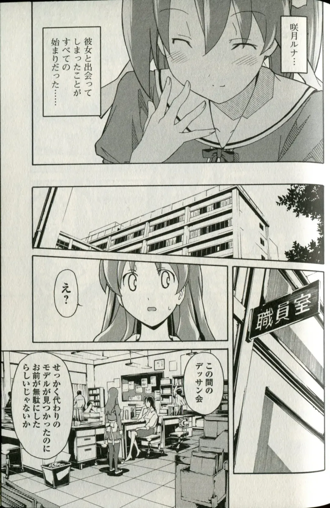 [Itosugi Masahiro] Aki Sora - Volume 5 Fhentai - Page 79