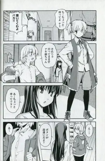 [Itosugi Masahiro] Aki Sora - Volume 5 Fhentai - Page 10