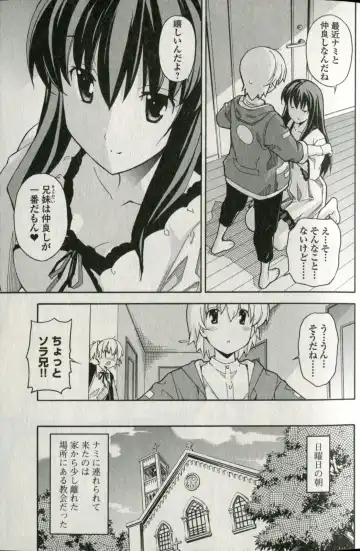 [Itosugi Masahiro] Aki Sora - Volume 5 Fhentai - Page 11