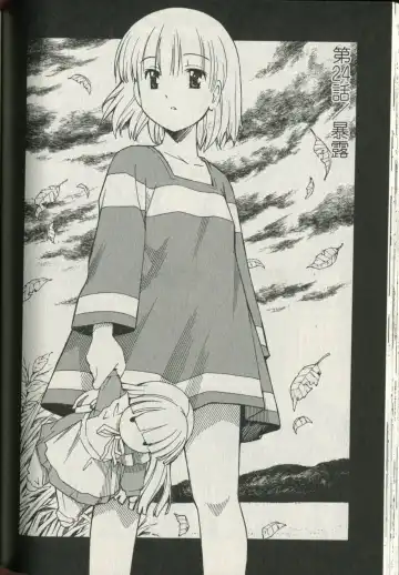 [Itosugi Masahiro] Aki Sora - Volume 5 Fhentai - Page 111