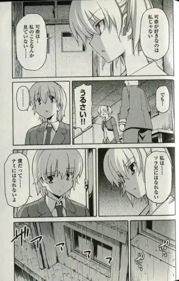 [Itosugi Masahiro] Aki Sora - Volume 5 Fhentai - Page 116