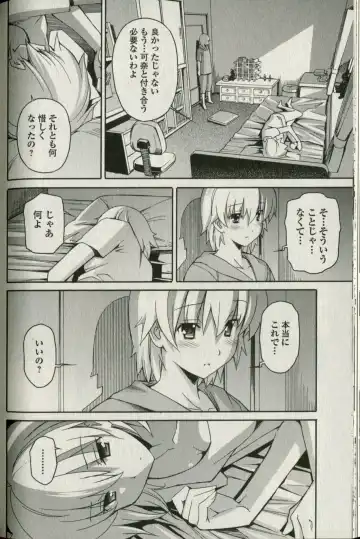 [Itosugi Masahiro] Aki Sora - Volume 5 Fhentai - Page 124