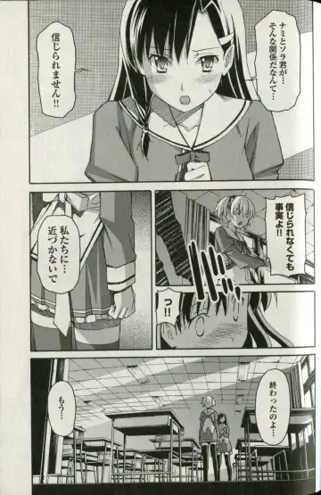 [Itosugi Masahiro] Aki Sora - Volume 5 Fhentai - Page 129