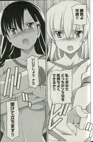 [Itosugi Masahiro] Aki Sora - Volume 5 Fhentai - Page 141