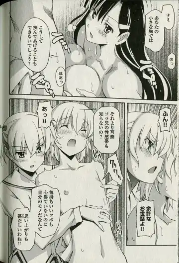 [Itosugi Masahiro] Aki Sora - Volume 5 Fhentai - Page 152