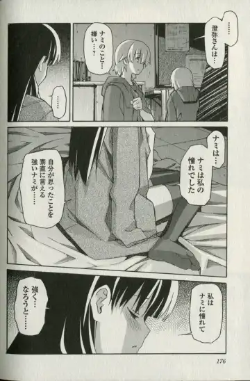 [Itosugi Masahiro] Aki Sora - Volume 5 Fhentai - Page 172