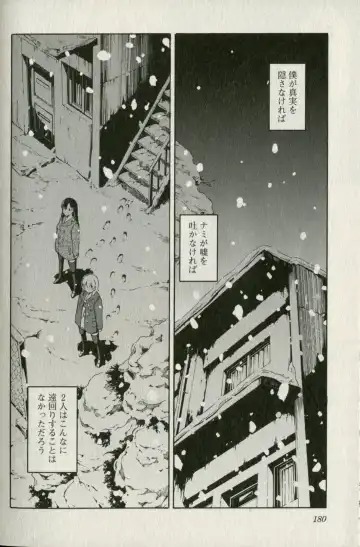 [Itosugi Masahiro] Aki Sora - Volume 5 Fhentai - Page 176