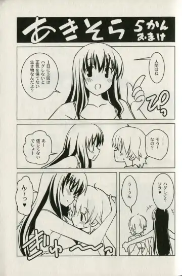 [Itosugi Masahiro] Aki Sora - Volume 5 Fhentai - Page 180