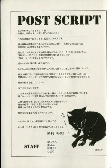 [Itosugi Masahiro] Aki Sora - Volume 5 Fhentai - Page 182