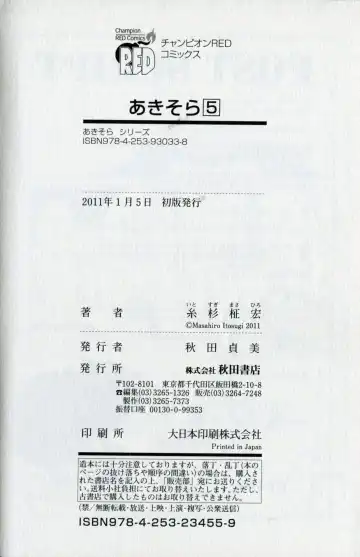 [Itosugi Masahiro] Aki Sora - Volume 5 Fhentai - Page 183