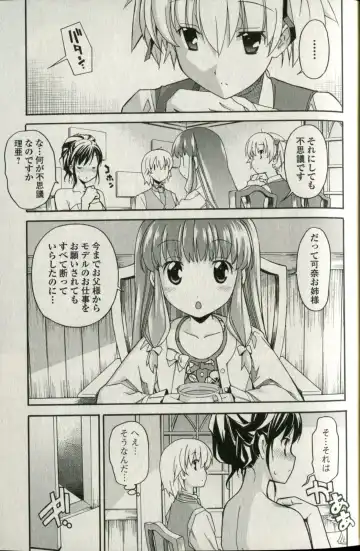 [Itosugi Masahiro] Aki Sora - Volume 5 Fhentai - Page 19