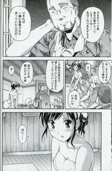 [Itosugi Masahiro] Aki Sora - Volume 5 Fhentai - Page 20