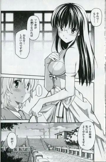 [Itosugi Masahiro] Aki Sora - Volume 5 Fhentai - Page 24